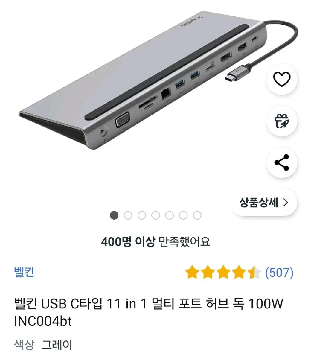 벨킨 USB C타입 11 in 1 멀티 포트 허브 독